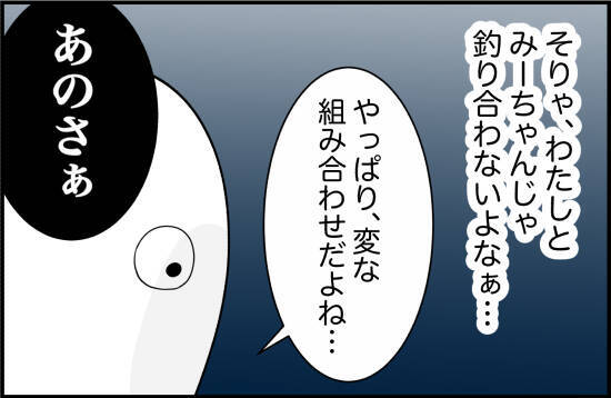 【漫画】彼女が周りに私のことを「親友」と言ってくれた！【女優志望の親友と、絶縁したワケ Vol.4】