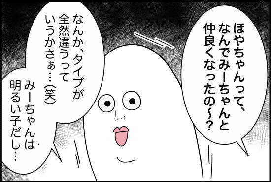 【漫画】彼女が周りに私のことを「親友」と言ってくれた！【女優志望の親友と、絶縁したワケ Vol.4】