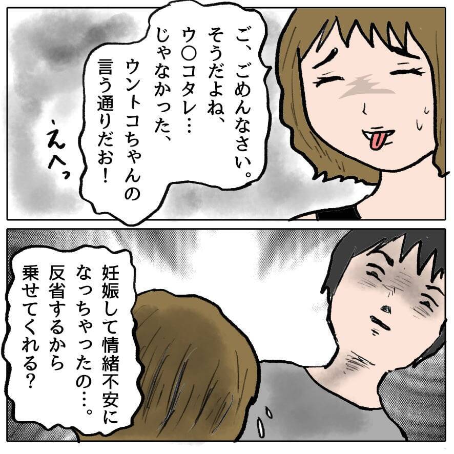 【漫画】家まで送って旦那さんに全部暴露してやる！ 反省させるんだ【策略女の末路 Vol.102】