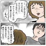 「【漫画】家まで送って旦那さんに全部暴露してやる！ 反省させるんだ【策略女の末路 Vol.102】」の画像3
