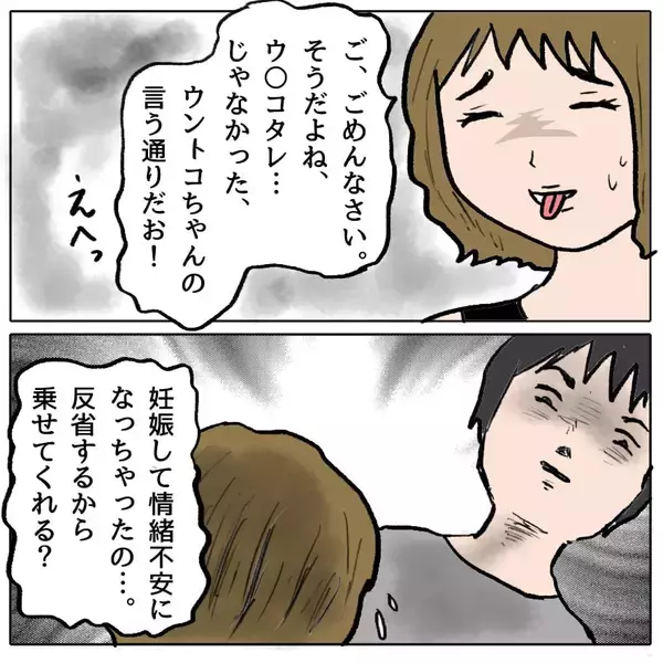 「【漫画】家まで送って旦那さんに全部暴露してやる！ 反省させるんだ【策略女の末路 Vol.102】」の画像