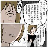 「【漫画】家まで送って旦那さんに全部暴露してやる！ 反省させるんだ【策略女の末路 Vol.102】」の画像2
