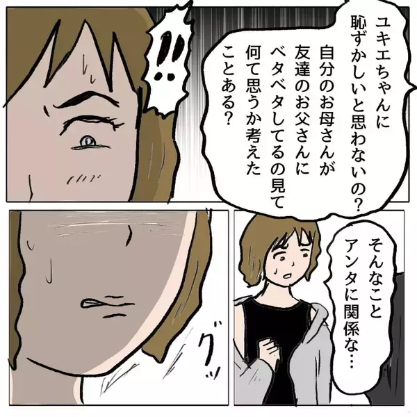 「【漫画】家まで送って旦那さんに全部暴露してやる！ 反省させるんだ【策略女の末路 Vol.102】」の画像