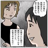 「【漫画】家まで送って旦那さんに全部暴露してやる！ 反省させるんだ【策略女の末路 Vol.102】」の画像8