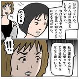 「【漫画】家まで送って旦那さんに全部暴露してやる！ 反省させるんだ【策略女の末路 Vol.102】」の画像4