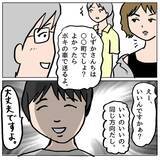 「【漫画】家まで送って旦那さんに全部暴露してやる！ 反省させるんだ【策略女の末路 Vol.102】」の画像7
