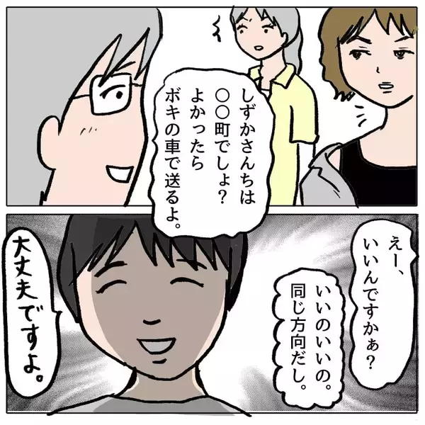 「【漫画】家まで送って旦那さんに全部暴露してやる！ 反省させるんだ【策略女の末路 Vol.102】」の画像