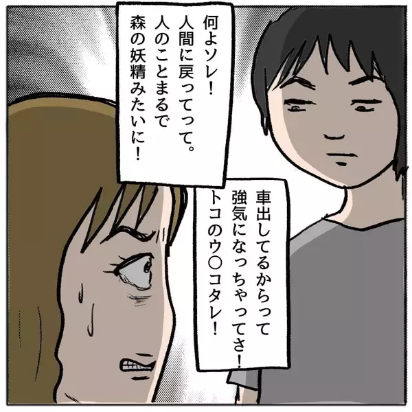「【漫画】家まで送って旦那さんに全部暴露してやる！ 反省させるんだ【策略女の末路 Vol.102】」の画像