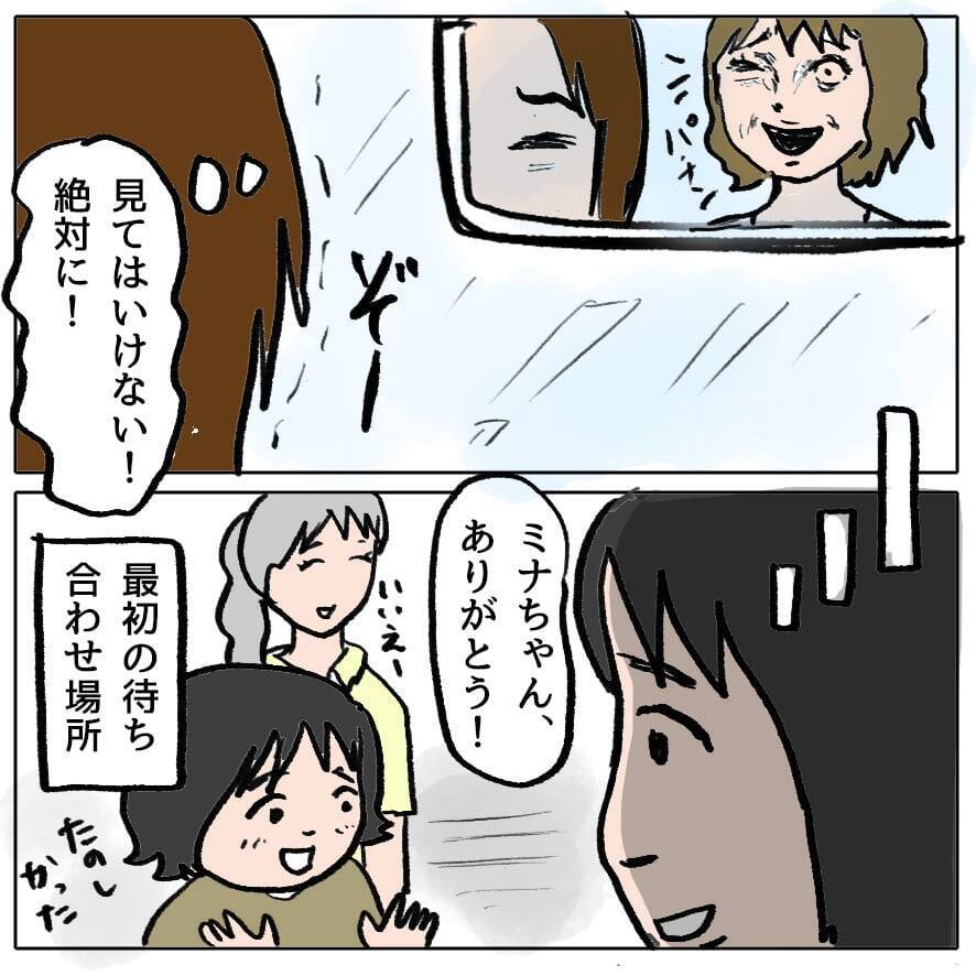 【漫画】家まで送って旦那さんに全部暴露してやる！ 反省させるんだ【策略女の末路 Vol.102】