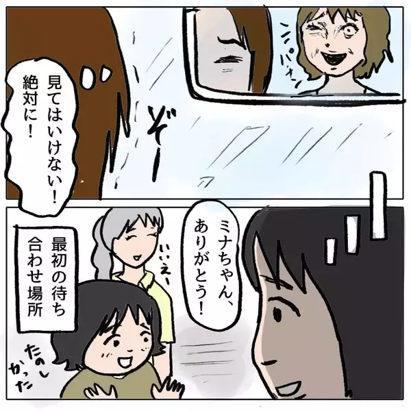 「【漫画】家まで送って旦那さんに全部暴露してやる！ 反省させるんだ【策略女の末路 Vol.102】」の画像