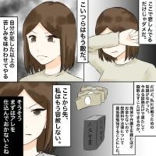 【漫画】ショックで吐きそう！ 絶対に容赦しない【不倫相手が夫との子を連れてきた Vol.11】