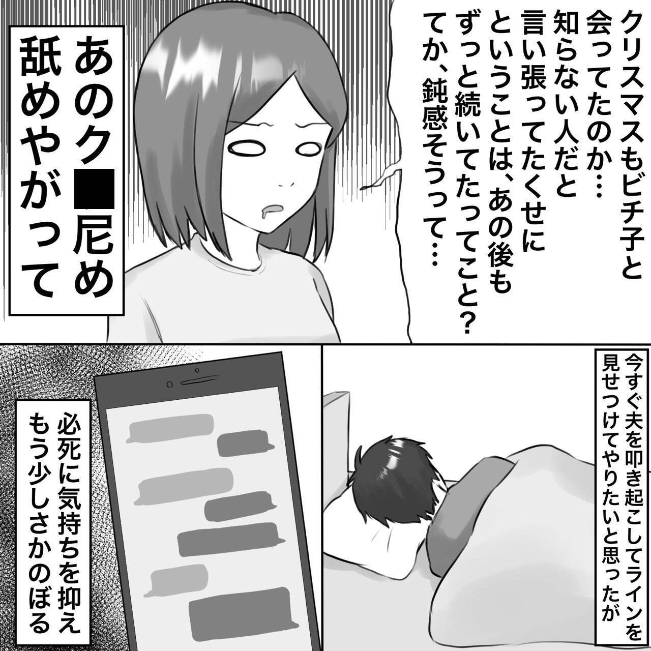 【漫画】ショックで吐きそう！ 絶対に容赦しない【不倫相手が夫との子を連れてきた Vol.11】