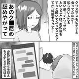 「【漫画】ショックで吐きそう！ 絶対に容赦しない【不倫相手が夫との子を連れてきた Vol.11】」の画像4