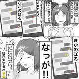 「【漫画】ショックで吐きそう！ 絶対に容赦しない【不倫相手が夫との子を連れてきた Vol.11】」の画像2