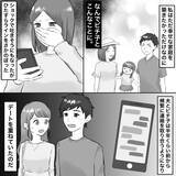 「【漫画】ショックで吐きそう！ 絶対に容赦しない【不倫相手が夫との子を連れてきた Vol.11】」の画像5