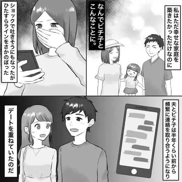 「【漫画】ショックで吐きそう！ 絶対に容赦しない【不倫相手が夫との子を連れてきた Vol.11】」の画像