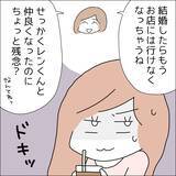 「【漫画】結婚しても彼に会うことは秘密にしよう【借金を隠したまま結婚したらダメですか？ Vol.71】」の画像3