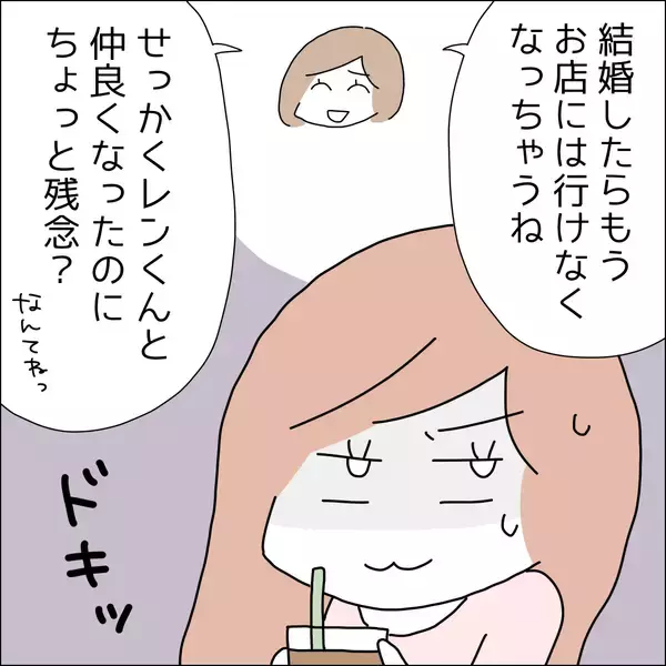 「【漫画】結婚しても彼に会うことは秘密にしよう【借金を隠したまま結婚したらダメですか？ Vol.71】」の画像