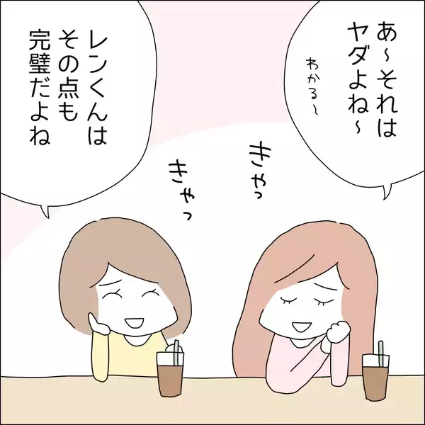 「【漫画】結婚しても彼に会うことは秘密にしよう【借金を隠したまま結婚したらダメですか？ Vol.71】」の画像