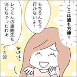 「【漫画】結婚しても彼に会うことは秘密にしよう【借金を隠したまま結婚したらダメですか？ Vol.71】」の画像5