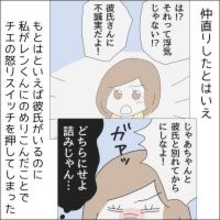【漫画】結婚しても彼に会うことは秘密にしよう【借金を隠したまま結婚したらダメですか？ Vol.71】