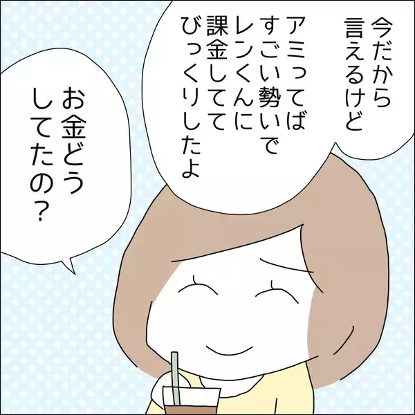 「【漫画】結婚しても彼に会うことは秘密にしよう【借金を隠したまま結婚したらダメですか？ Vol.71】」の画像