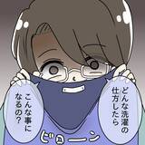 「【漫画】料理の次は洗濯物にケチつける夫…伸び切った服を見せてきた【妻の不幸を喜ぶ夫 Vol.14】」の画像8