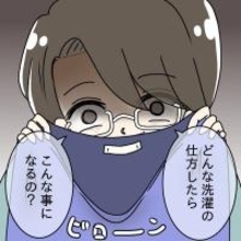 【漫画】料理の次は洗濯物にケチつける夫…伸び切った服を見せてきた【妻の不幸を喜ぶ夫 Vol.14】
