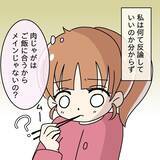 「【漫画】料理の次は洗濯物にケチつける夫…伸び切った服を見せてきた【妻の不幸を喜ぶ夫 Vol.14】」の画像2
