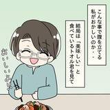 「【漫画】料理の次は洗濯物にケチつける夫…伸び切った服を見せてきた【妻の不幸を喜ぶ夫 Vol.14】」の画像1