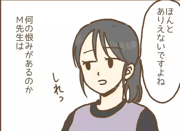 「【漫画】先輩は私と保護者が不倫していると園長に嘘をつき、辞めていった【保育園トラブル Vol.10】」の画像
