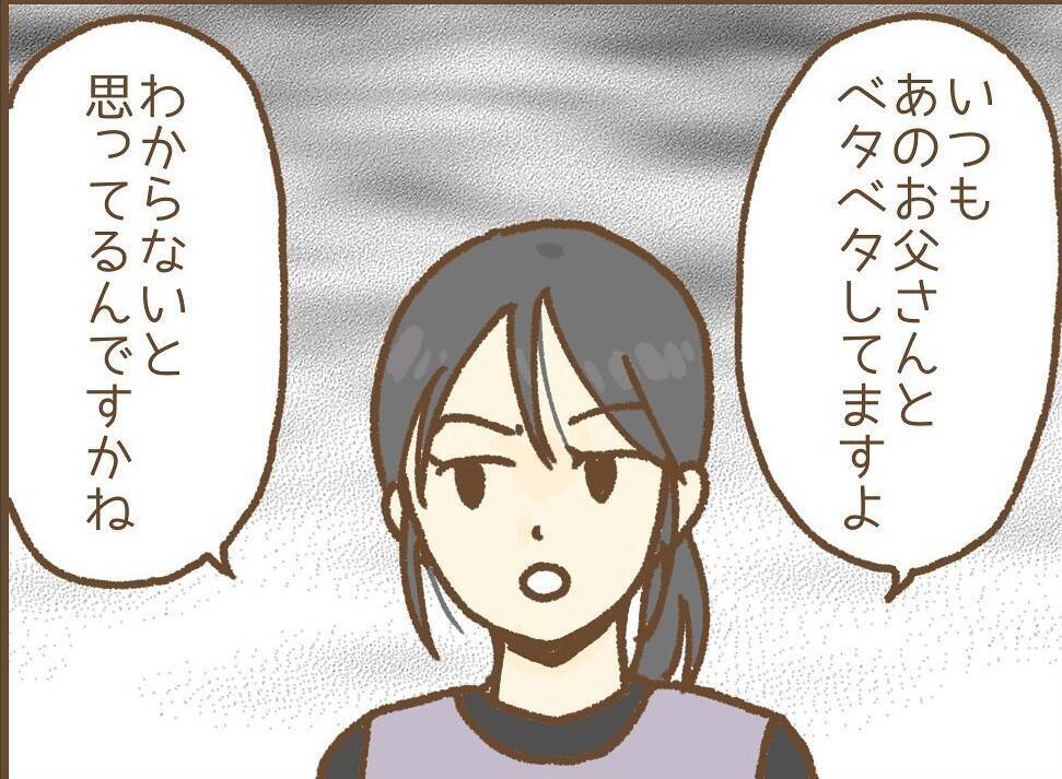 【漫画】先輩は私と保護者が不倫していると園長に嘘をつき、辞めていった【保育園トラブル Vol.10】