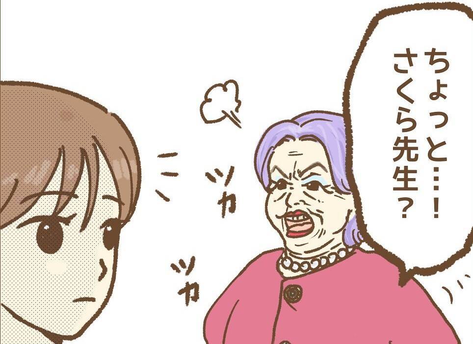 【漫画】先輩は私と保護者が不倫していると園長に嘘をつき、辞めていった【保育園トラブル Vol.10】