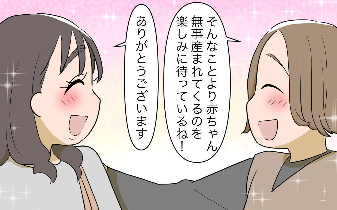 【漫画】本当のことが言えなかった…義姉が語った後悔とは？【義姉への嫉妬が止まらない Vol.14】