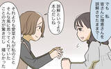 「【漫画】本当のことが言えなかった…義姉が語った後悔とは？【義姉への嫉妬が止まらない Vol.14】」の画像3