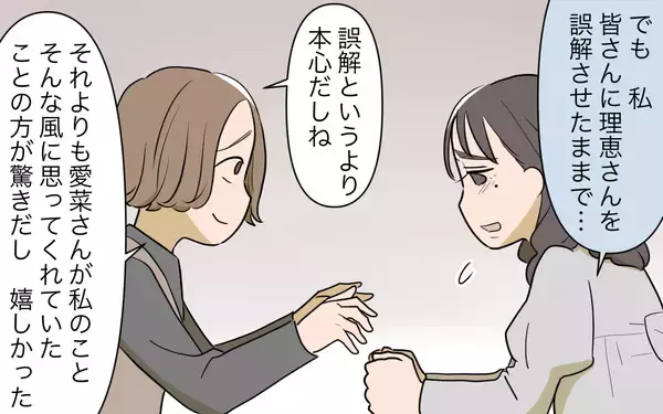 「【漫画】本当のことが言えなかった…義姉が語った後悔とは？【義姉への嫉妬が止まらない Vol.14】」の画像