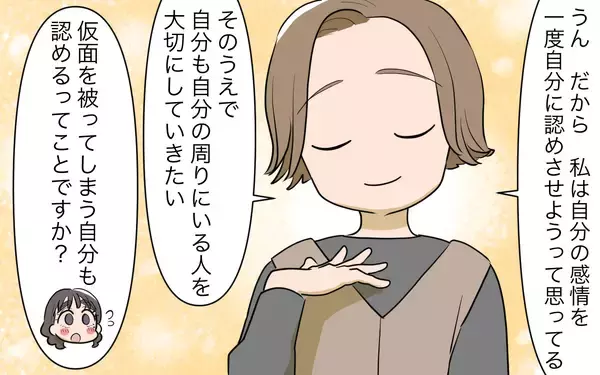 「【漫画】本当のことが言えなかった…義姉が語った後悔とは？【義姉への嫉妬が止まらない Vol.14】」の画像