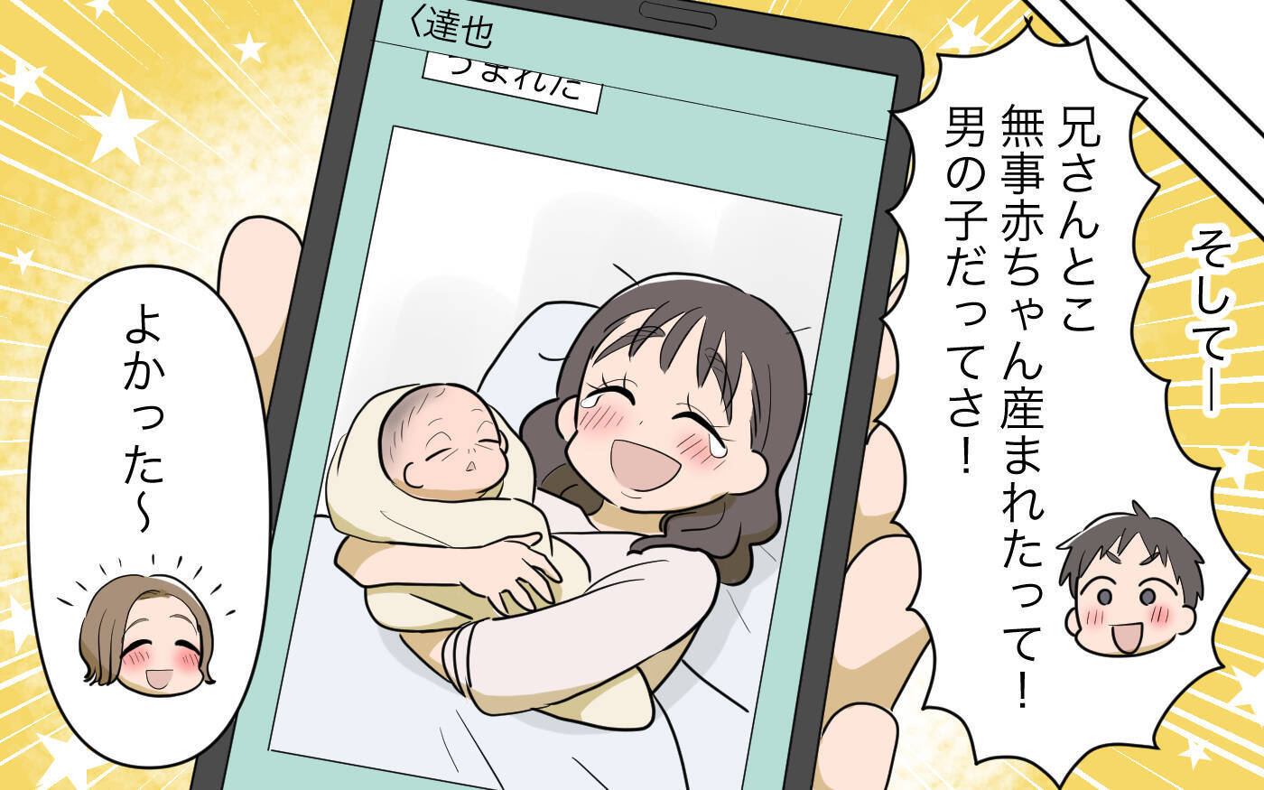 【漫画】本当のことが言えなかった…義姉が語った後悔とは？【義姉への嫉妬が止まらない Vol.14】