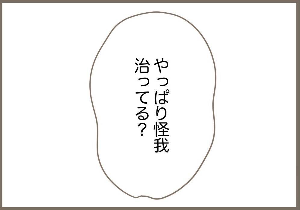 【漫画】義母のケガは完治してる？ 夫婦で鎌をかけることに【前科持ちの義母と同居 Vol.85】