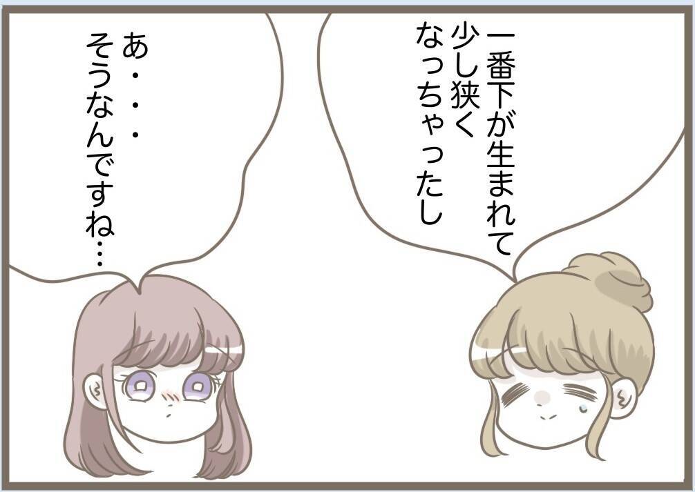 【漫画】義母のケガは完治してる？ 夫婦で鎌をかけることに【前科持ちの義母と同居 Vol.85】