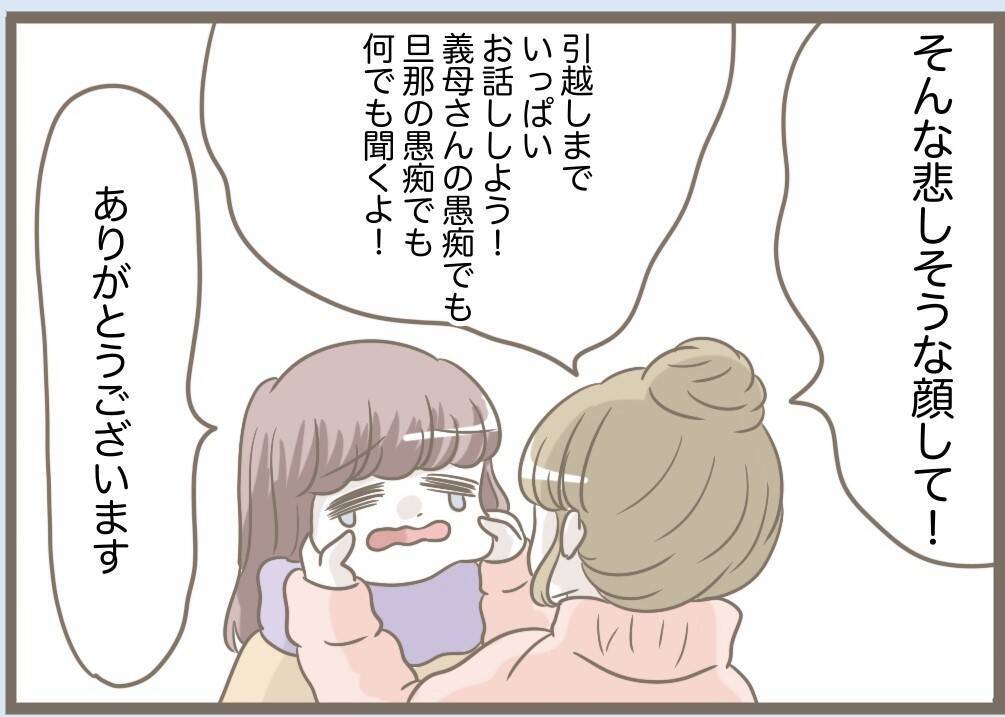 【漫画】義母のケガは完治してる？ 夫婦で鎌をかけることに【前科持ちの義母と同居 Vol.85】