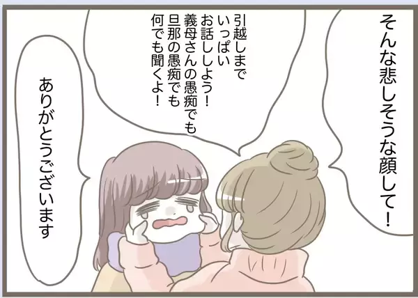 「【漫画】義母のケガは完治してる？ 夫婦で鎌をかけることに【前科持ちの義母と同居 Vol.85】」の画像