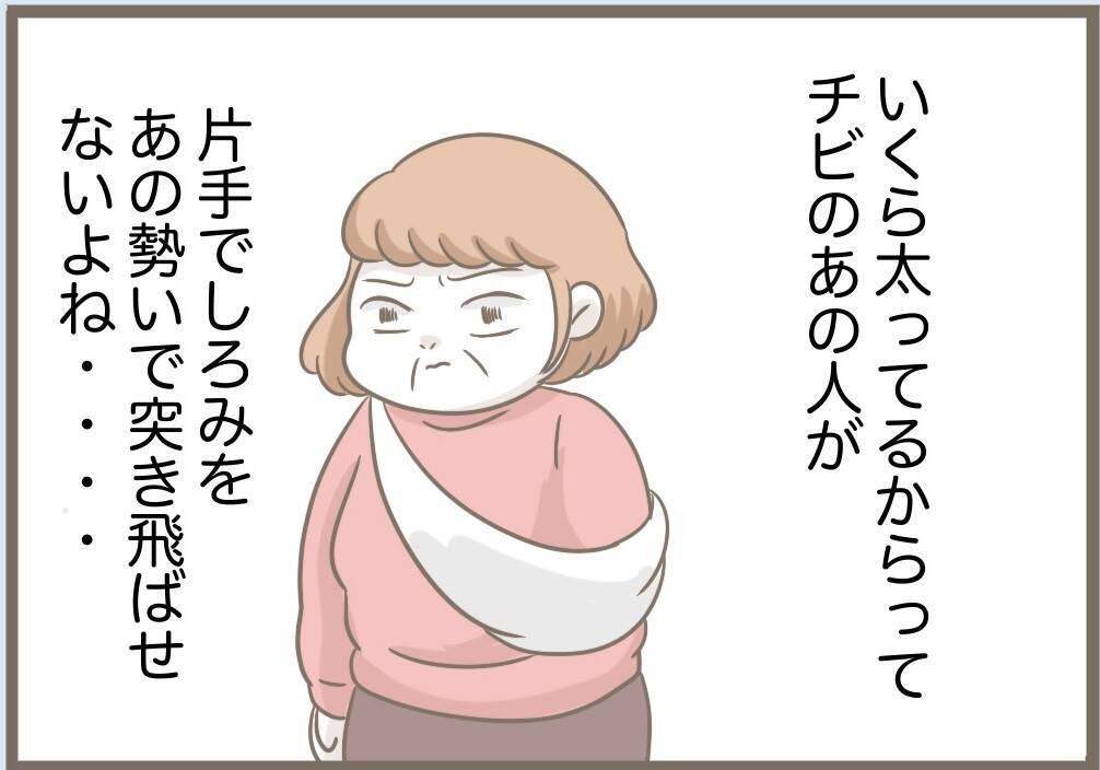 【漫画】義母のケガは完治してる？ 夫婦で鎌をかけることに【前科持ちの義母と同居 Vol.85】