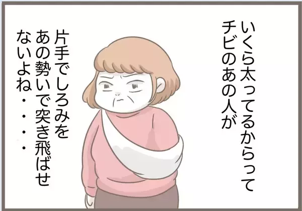 「【漫画】義母のケガは完治してる？ 夫婦で鎌をかけることに【前科持ちの義母と同居 Vol.85】」の画像