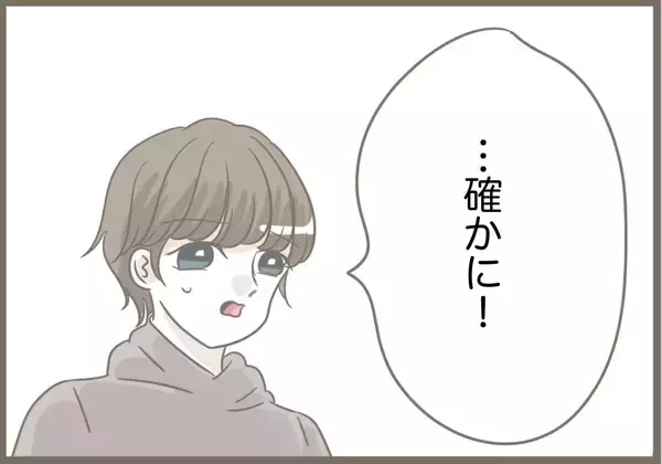 「【漫画】義母のケガは完治してる？ 夫婦で鎌をかけることに【前科持ちの義母と同居 Vol.85】」の画像