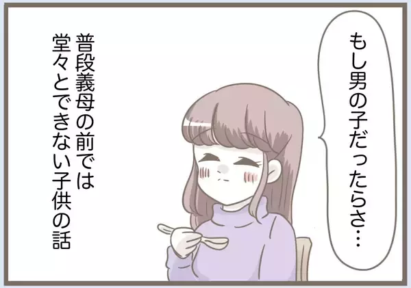 「【漫画】義母のケガは完治してる？ 夫婦で鎌をかけることに【前科持ちの義母と同居 Vol.85】」の画像
