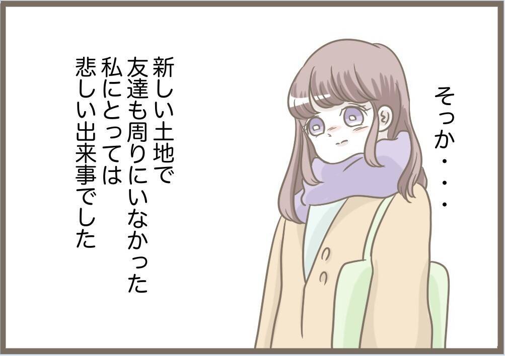 【漫画】義母のケガは完治してる？ 夫婦で鎌をかけることに【前科持ちの義母と同居 Vol.85】
