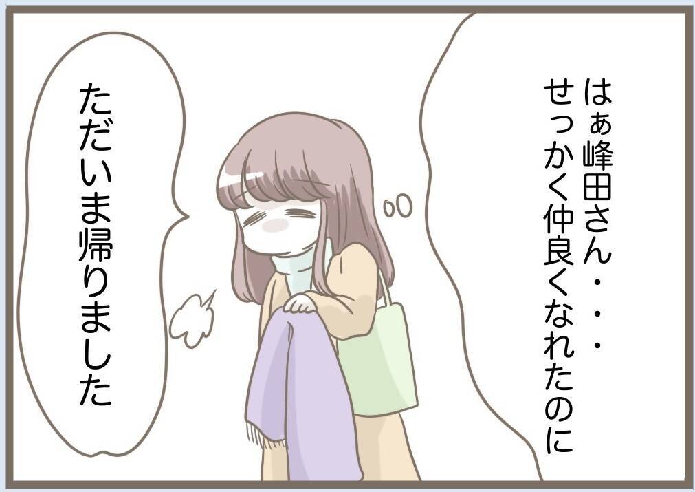 【漫画】義母のケガは完治してる？ 夫婦で鎌をかけることに【前科持ちの義母と同居 Vol.85】
