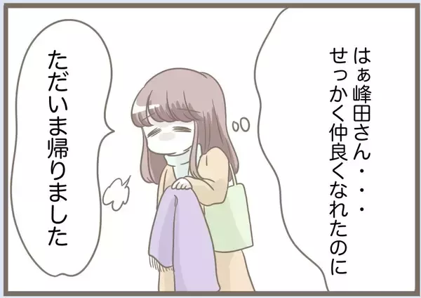 「【漫画】義母のケガは完治してる？ 夫婦で鎌をかけることに【前科持ちの義母と同居 Vol.85】」の画像