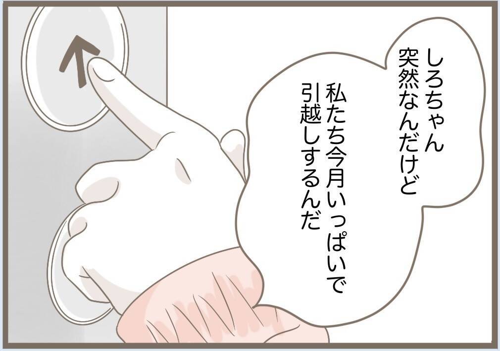 【漫画】義母のケガは完治してる？ 夫婦で鎌をかけることに【前科持ちの義母と同居 Vol.85】